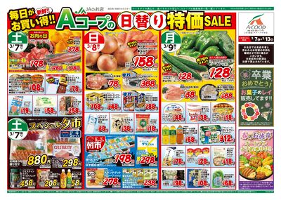 26AC0307-0313本島B4表