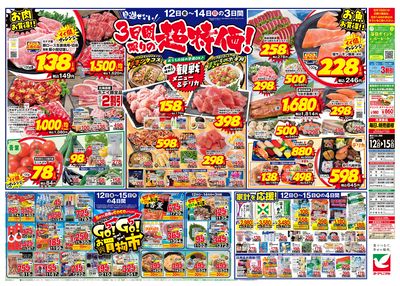 6/12号 ウラ