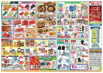 均一特価でお買い得!