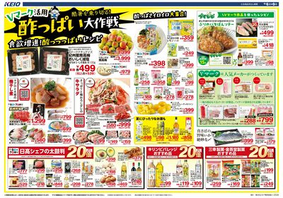 【6/6-9】 表