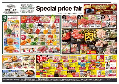 Special price fair・表