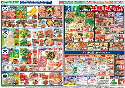 8/29(土)~新学期応援【裏面】