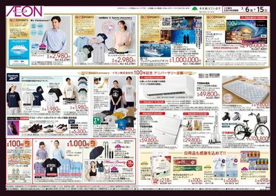 第2週 3/6号 イオン株式化 100周年記念セール