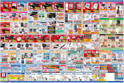 新製品が安いケーズデンキ_うら