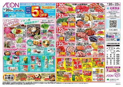 8/20号 イオンK-style:表面
