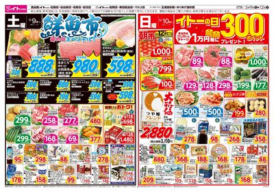 5/9号 おもて