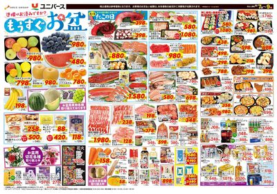 もうすぐお盆