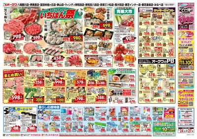 1月24日週末:うら