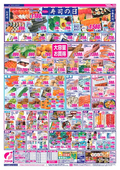 LINEチラシ│LINEでお得なチラシ情報を簡単にチェック