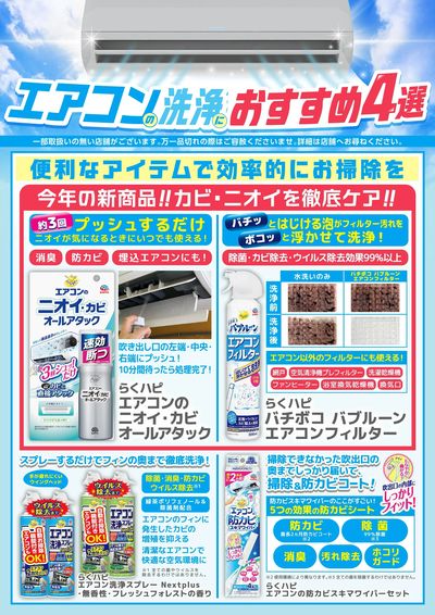 商品情報