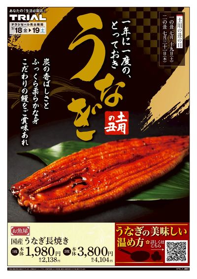 長沼店_表