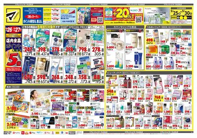 リフレッシュ!オータムSALE オモテ