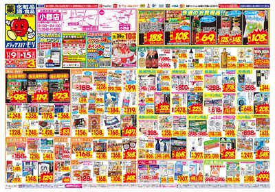 11/9~11/15チラシ オモテ