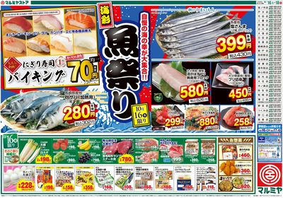 M.26.1016_18_海彩魚祭り①B4_表
