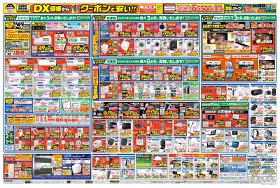 リニューアルOPEN(うら)
