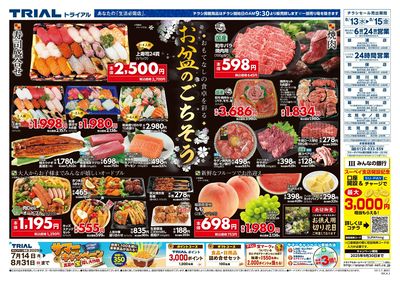 釧路川端店