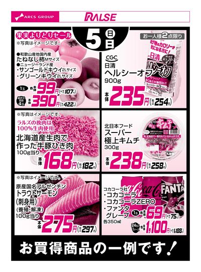 SHEL&#39;TTERローラ版とチラシ SHEL´TTERローラ版とチラシ