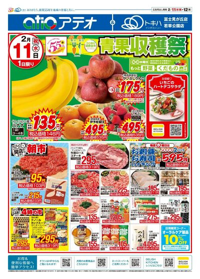 26TA0211B4アテオ-1