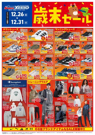 【美品　セール✨】Strymon TIMELINE,BigSkyまとめ売り LINEチラシ│LINEでお得なチラシ情報を簡単にチェック