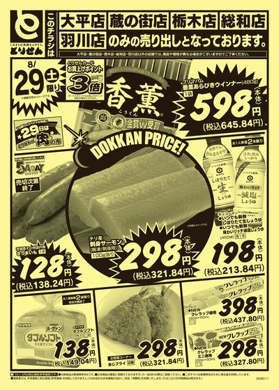 8/29号