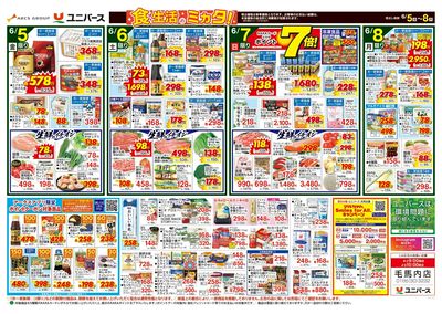 ポイ活しよう!