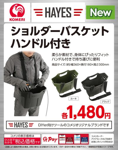ショルダーバスケット ハンドル付き