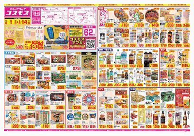 260501_下恵土店-表
