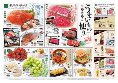 9/19号 うまいもの便り