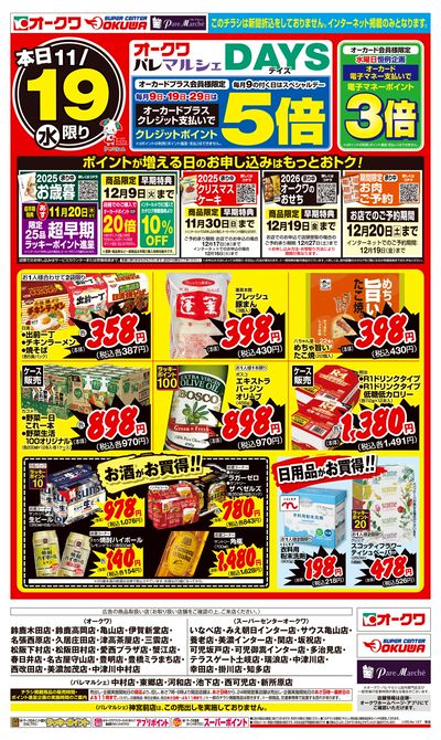 11月19日週中:うら