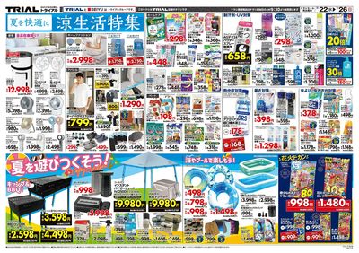 メガセンタートライアル 西大和店_裏