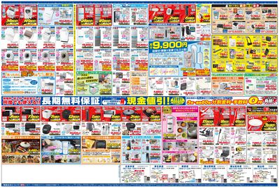 新製品が安いケーズデンキ_うら