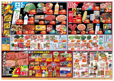 感謝を価格に込めて「ライフ大感謝祭」
