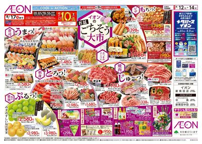 8/12号 お盆ごちそう大市:表面