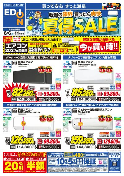 LINEチラシ│LINEでお得なチラシ情報を簡単にチェック