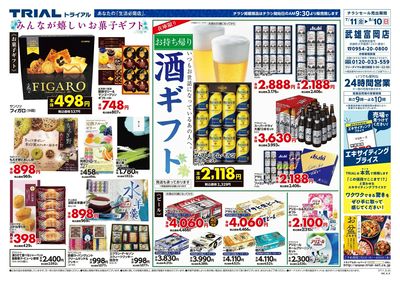 武雄富岡店_裏