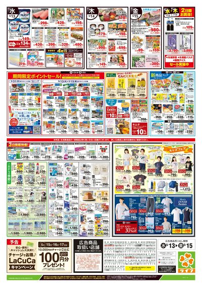 5/13号 野菜果物・お肉大放出