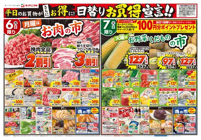 7/6号 オモテ