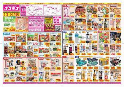 260403_八百富店-表