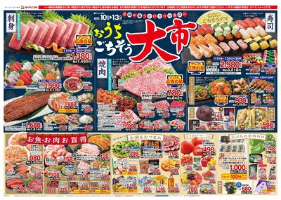8/10号 オモテ