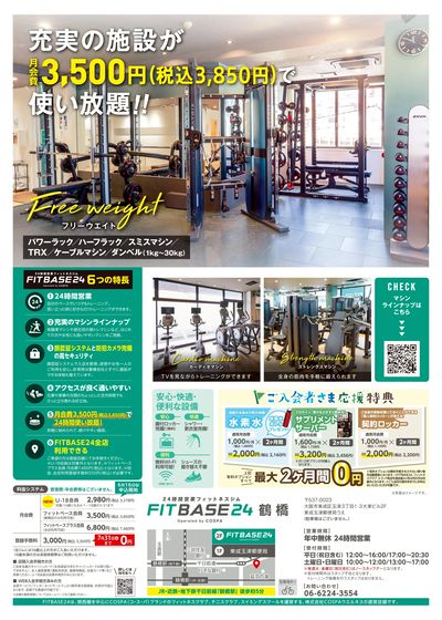 初月・2ヶ月目は月額980円!さらに登録手数料は0円。はじめるなら今!