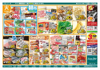 1/13号日替り3日間