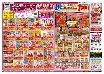 1/16号 カメさんデー/冬の韓国フェア:オモテ