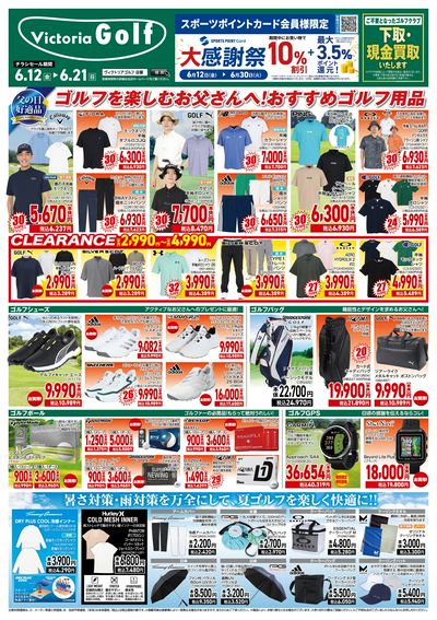 FATHER'S DAY おすすめゴルフ用品
