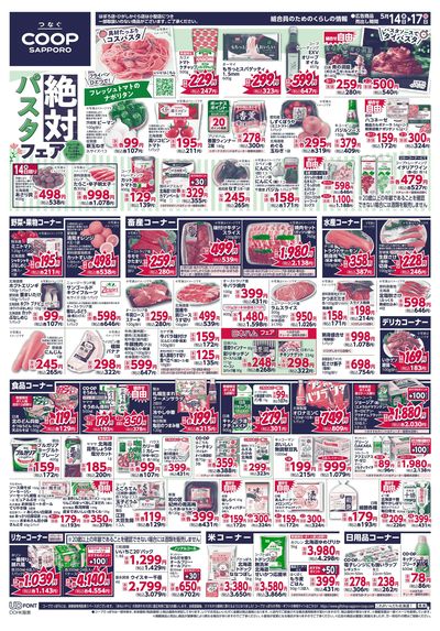 5/14号 オモテ