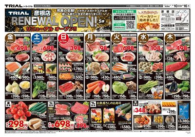 4/10号 彦根店_表