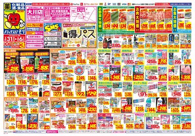 5/31~6/6チラシ オモテ