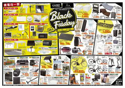 Black Friday SALE 表