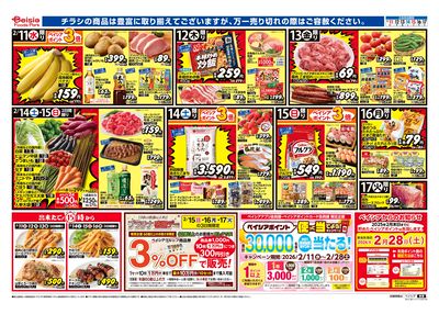 2/11号 オモテ
