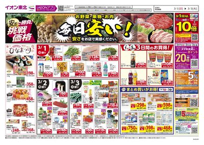 7店舗合同 オモテ