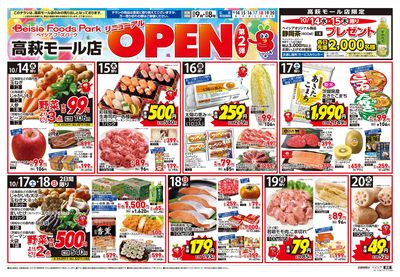 10/14号 オモテ
